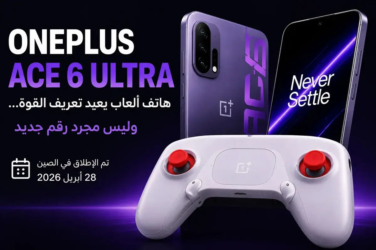 OnePlus Ace 6 Ultra gaming smartphone with purple design and white game controller on a dark futuristic background